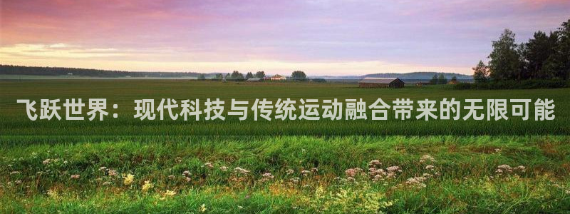 九游体育官网下载招商