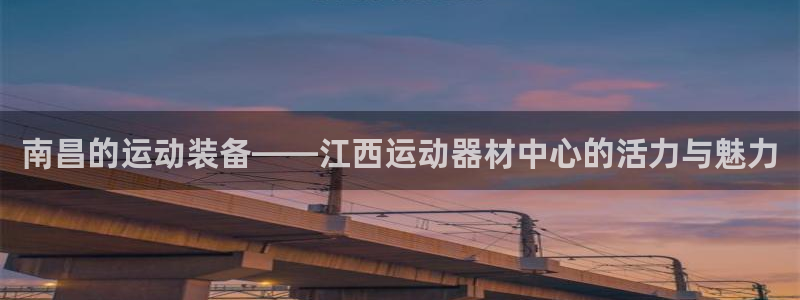 九游体育官网下载平台假的吗是真的吗